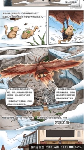落叶楼阅读图2