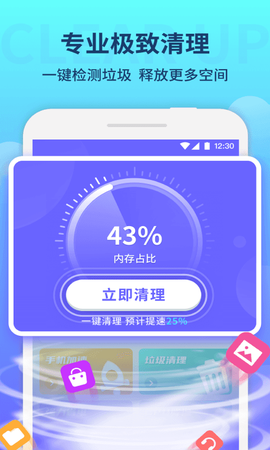 纯净清理大师图3