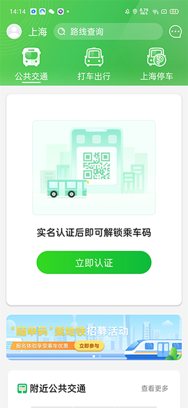 随申行[图1]