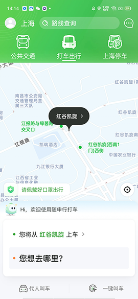 随申行[图2]