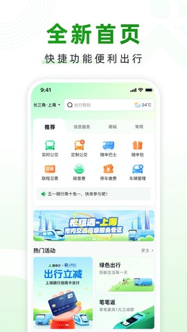 随申行图3