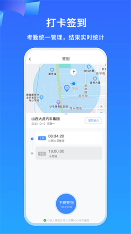 掌上神器图1
