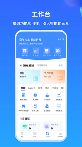 掌上神器图2