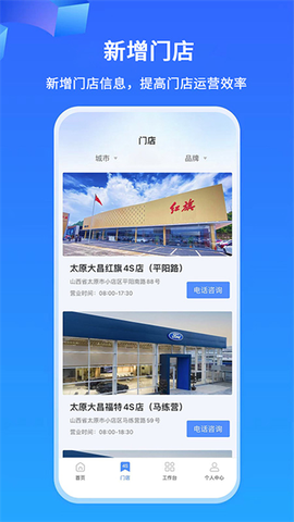 掌上神器图3