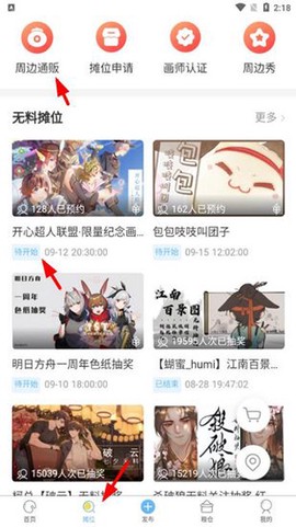 画包包[图1]