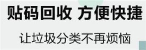 易秒回收图1