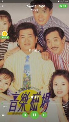 青椒音乐[图3]