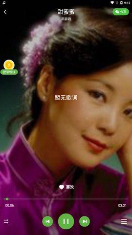 青椒音乐图3