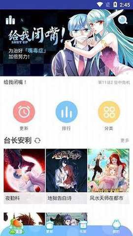 小漫画基地下拉式免费版[图1]