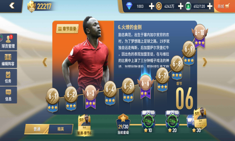 绿茵奇迹图2