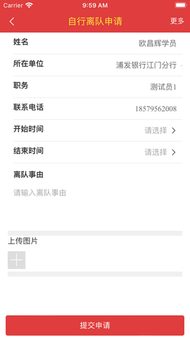 学员助手图2