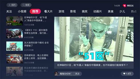 鲜时光TV[图1]