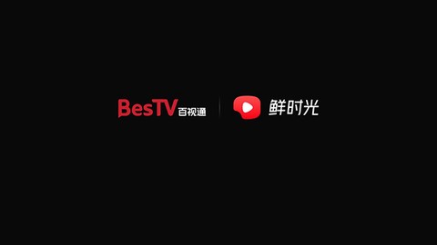 鲜时光TV[图2]
