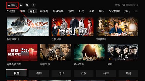 鲜时光TV[图3]