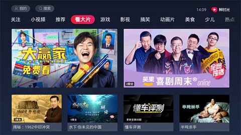 鲜时光TV图2