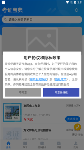 考证宝典[图1]