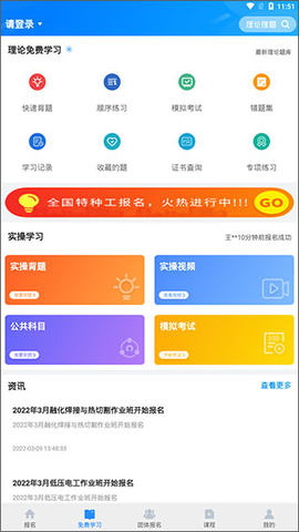 考证宝典[图3]