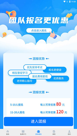 考证宝典[图4]