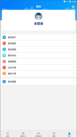 考证宝典[图6]
