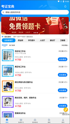 考证宝典图3