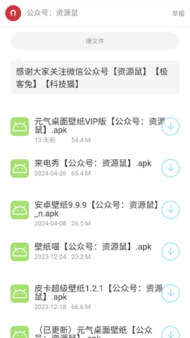 林鹤软件库[图2]