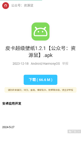 林鹤软件库[图3]
