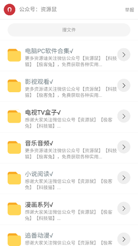 林鹤软件库图1