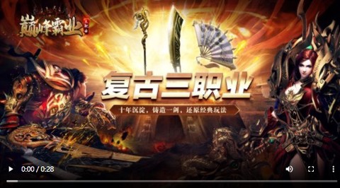 巅峰霸业图1