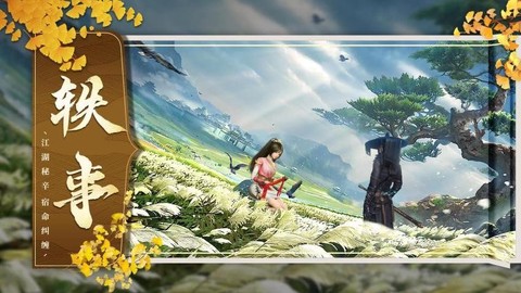 巅峰霸业图3