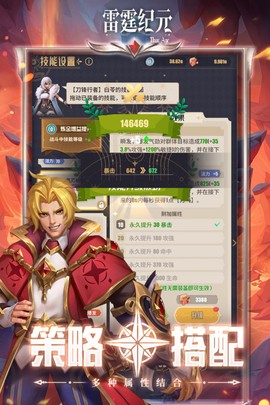 雷霆纪元图3