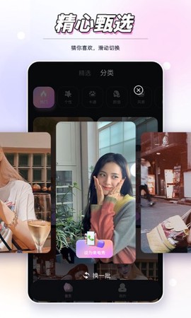 嗨酷来电秀[图1]