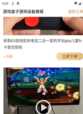 悟空游戏盒[图4]