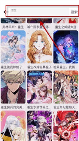 新漫画屋[图2]
