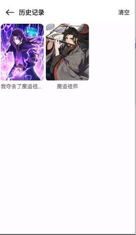 新漫画屋图3