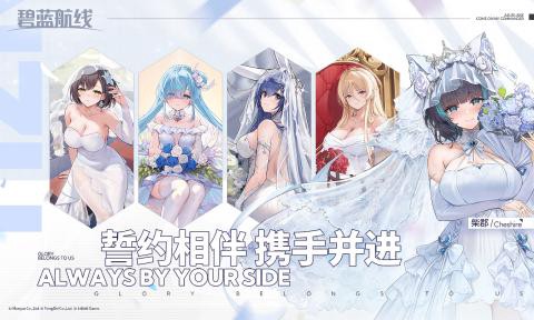 碧蓝航线官网图1