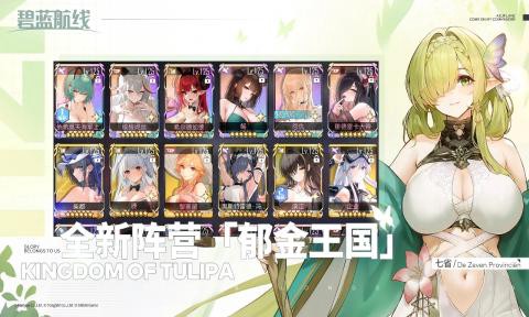 碧蓝航线官网图2