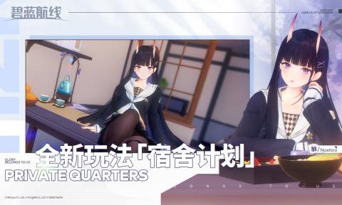 碧蓝航线官网图3