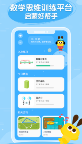数感星球[图1]