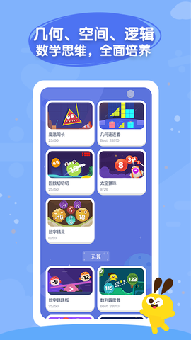 数感星球图1