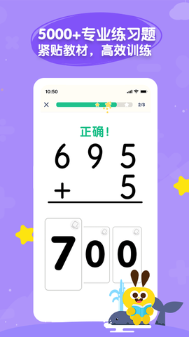 数感星球图3
