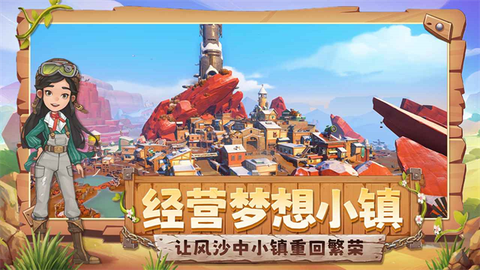 沙石镇时光图1