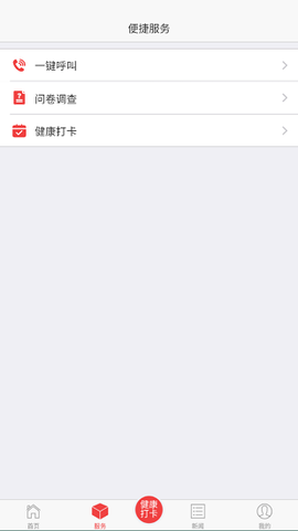 龙江老干部2.0图1