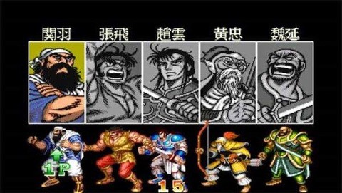 街机三国志图2