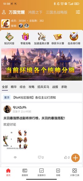 策游吧图1