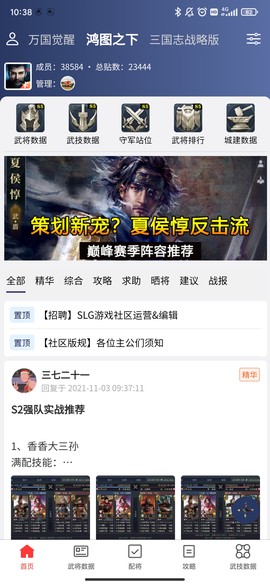 策游吧图2