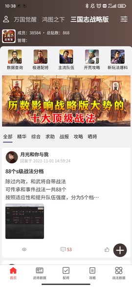 策游吧图3