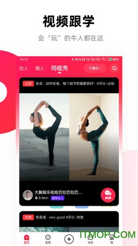 窝运动图1