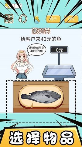 模拟经营大亨图1