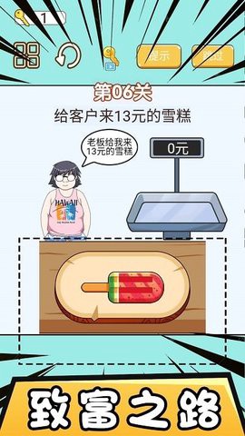 模拟经营大亨图2