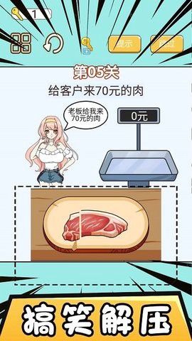 模拟经营大亨图3
